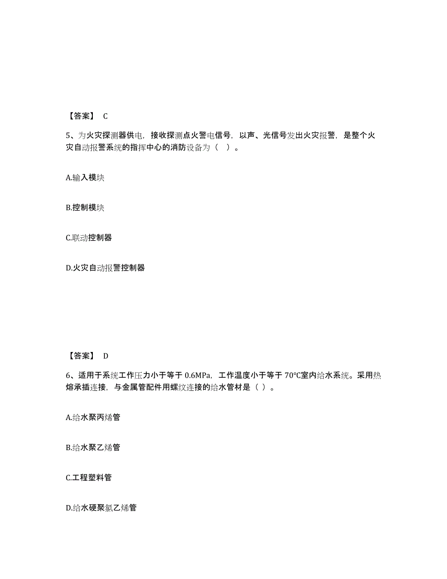 备考2025重庆市二级造价工程师之安装工程建设工程计量与计价实务能力测试试卷A卷附答案_第3页