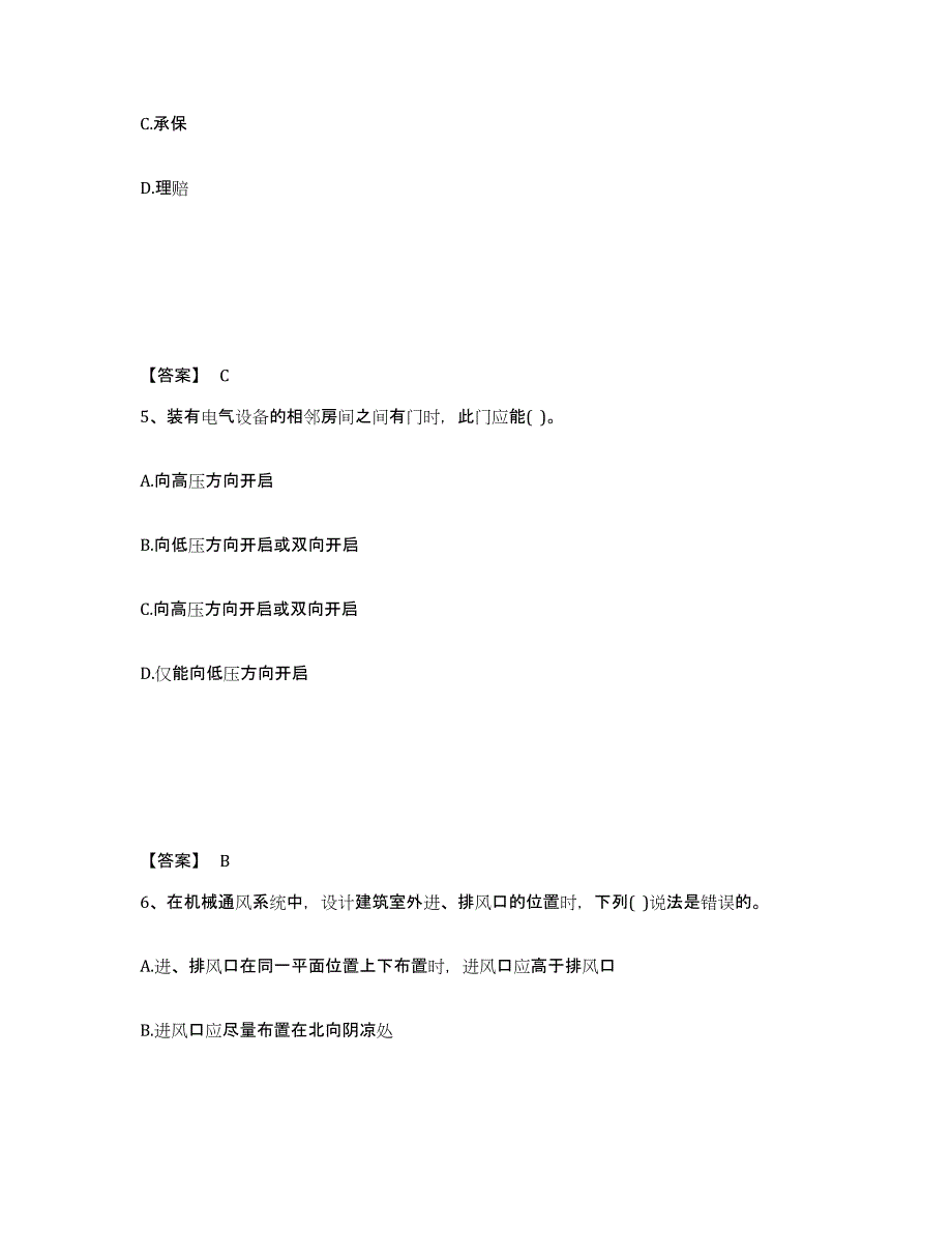 备考2025安徽省国家电网招聘之金融类强化训练试卷A卷附答案_第3页