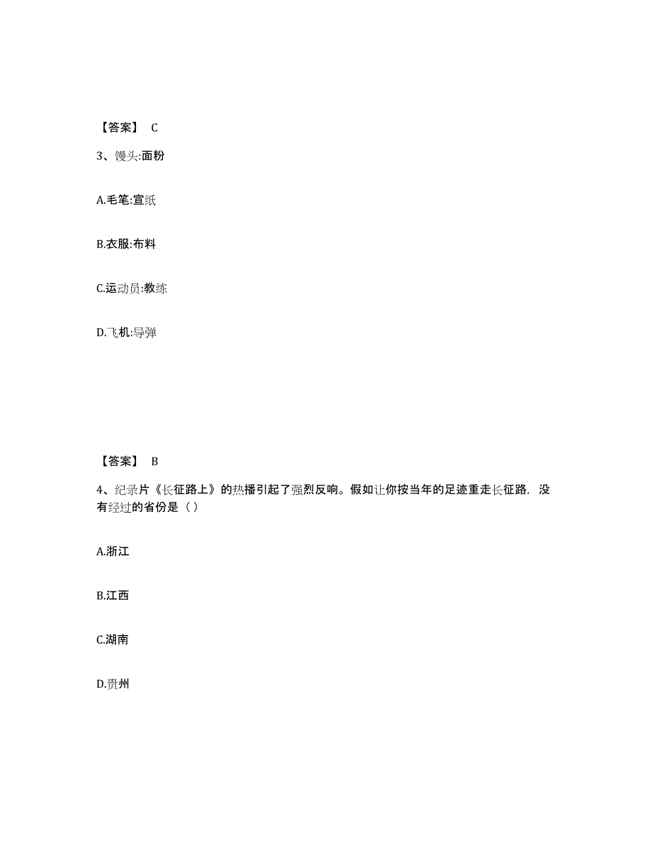 备考2025年福建省公务员省考之行测模拟题库及答案_第2页