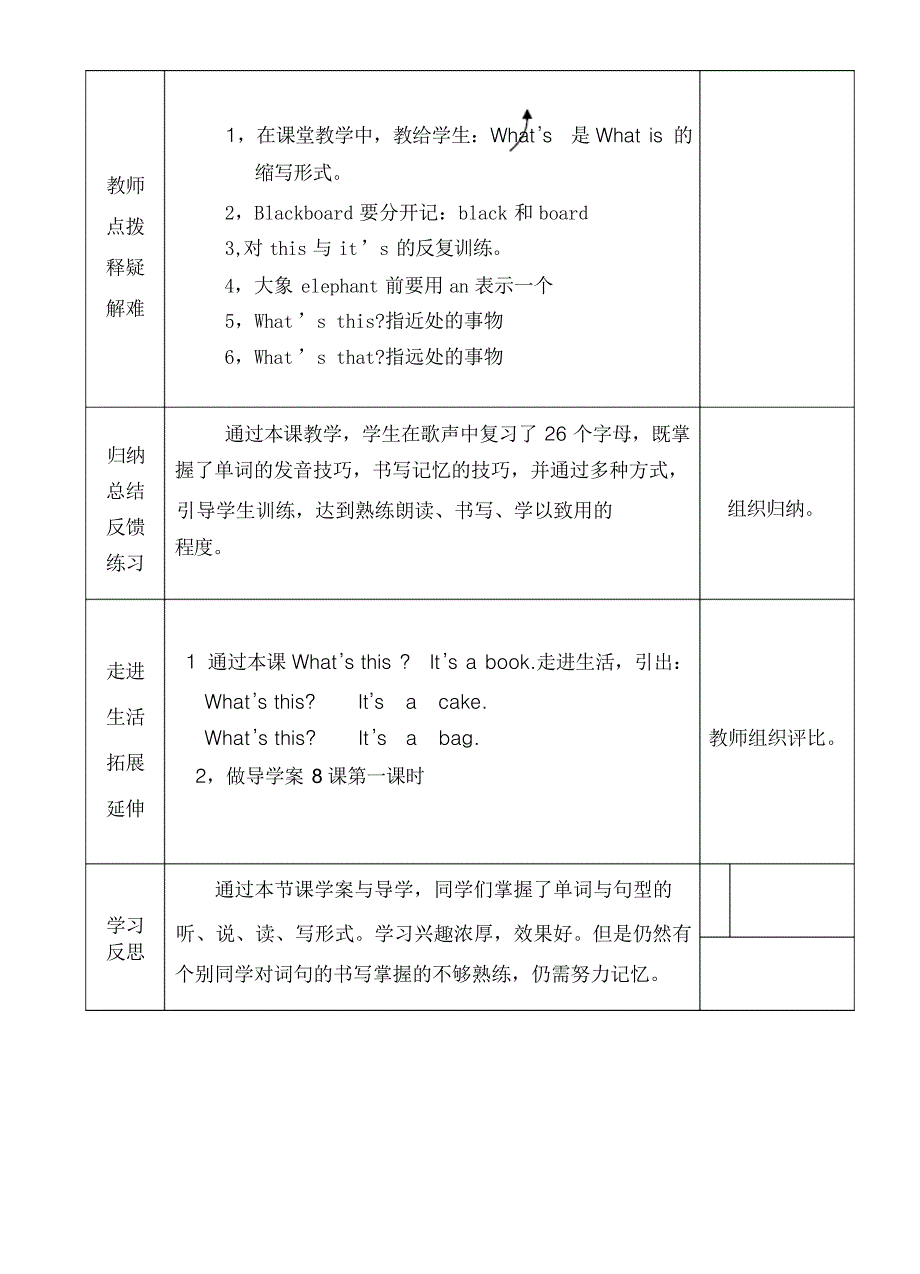 陕旅版三年级英语上、下册导学案（最全）_第2页