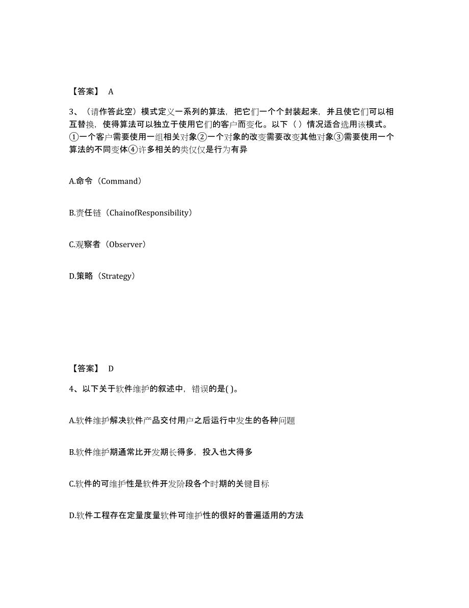 备考2025内蒙古自治区房地产估价师之房地产案例与分析题库综合试卷B卷附答案_第2页