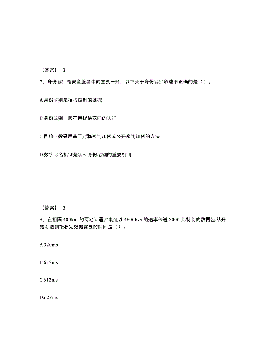 备考2025山西省国家电网招聘之管理类题库检测试卷A卷附答案_第4页