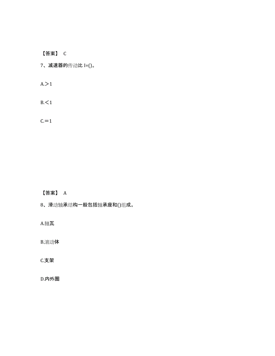 备考2025浙江省国家电网招聘之机械动力类考前冲刺试卷B卷含答案_第4页