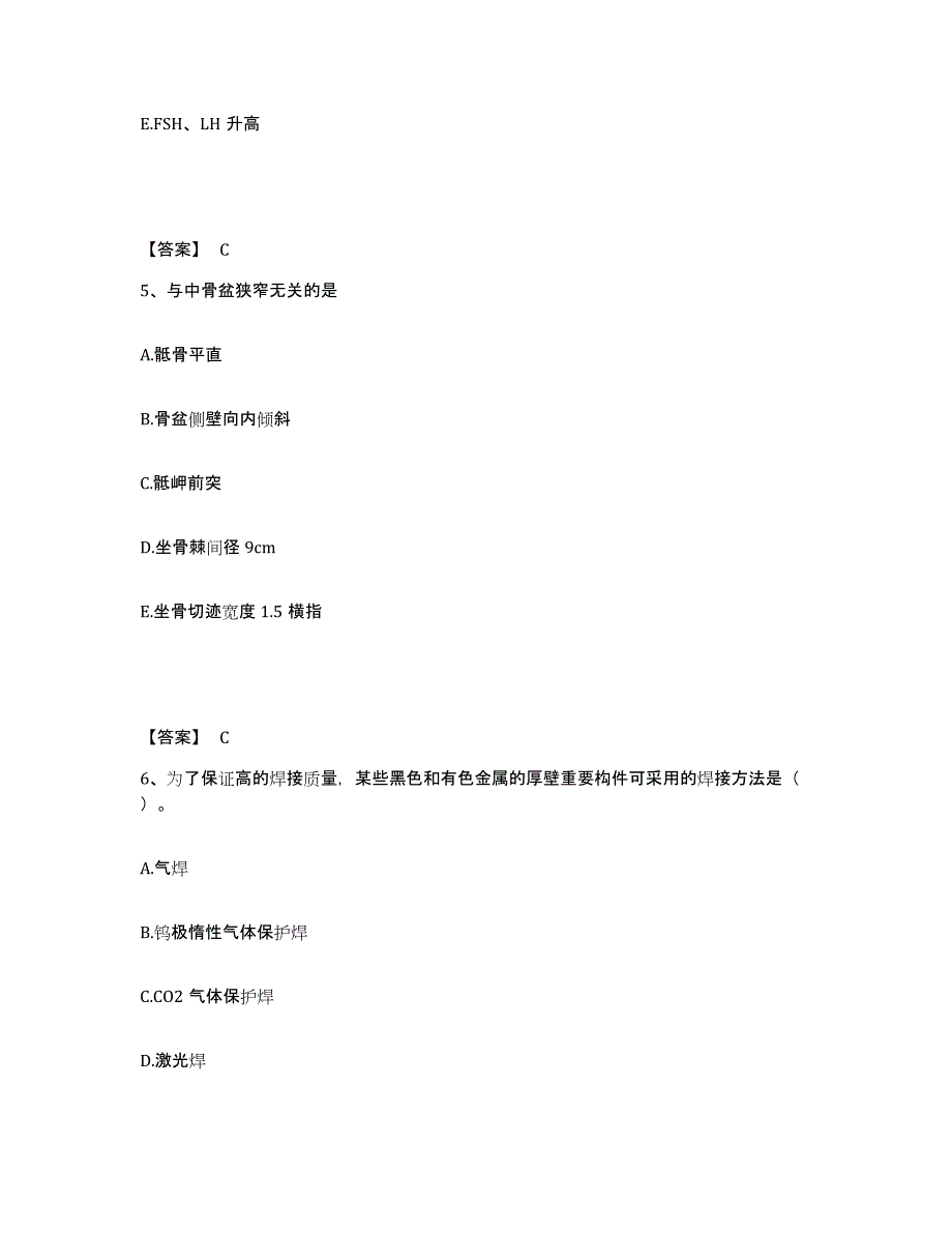 备考2025辽宁省二级造价工程师之安装工程建设工程计量与计价实务提升训练试卷B卷附答案_第3页