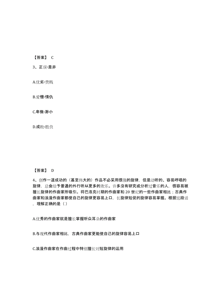 备考2025广西壮族自治区公务员省考之行测题库练习试卷B卷附答案_第2页