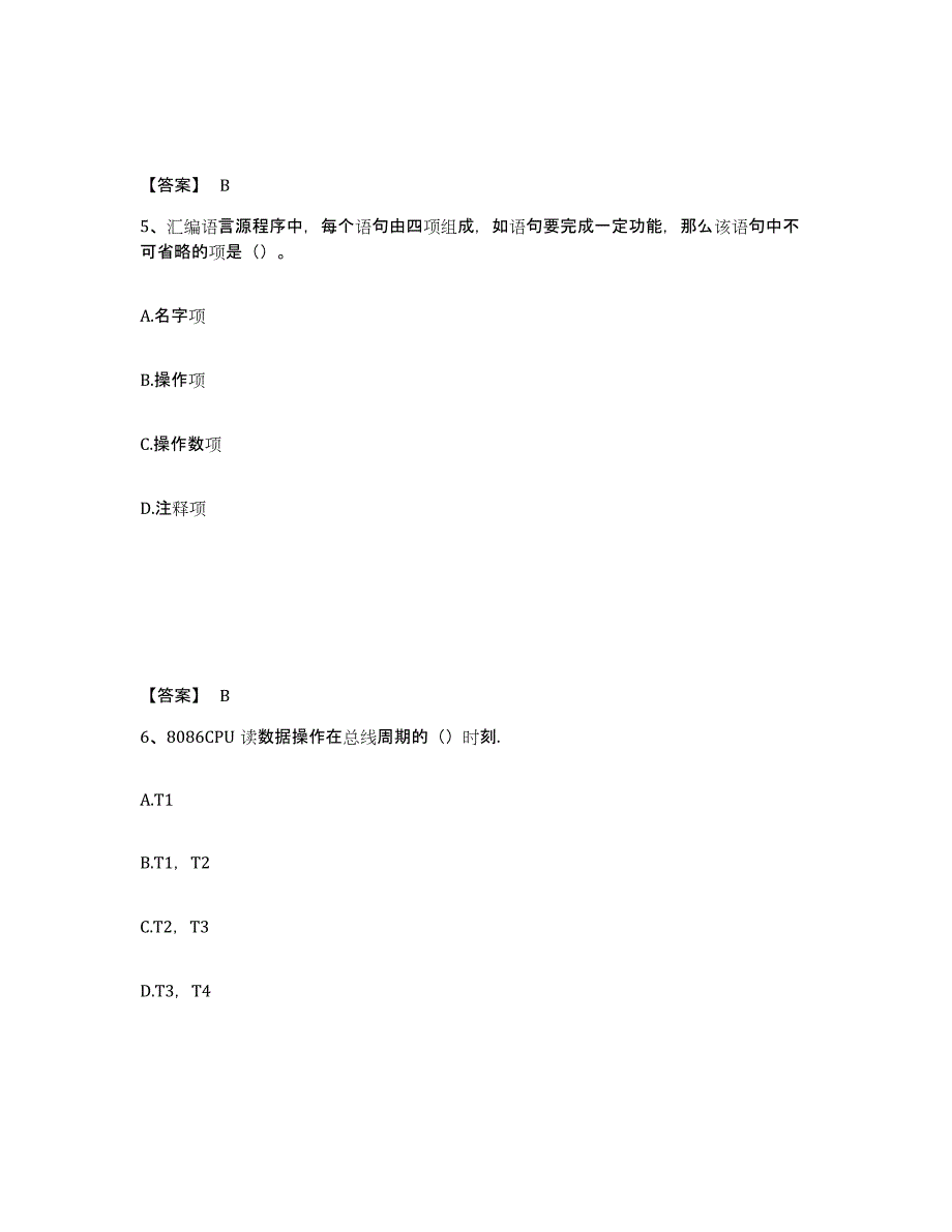 备考2025四川省国家电网招聘之自动控制类综合检测试卷B卷含答案_第3页