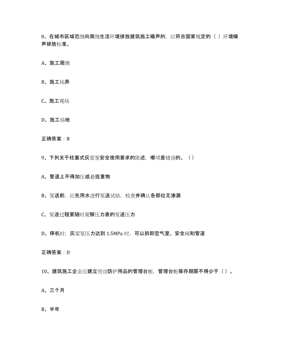 备考2025湖北省高压电工考前冲刺试卷A卷含答案_第4页