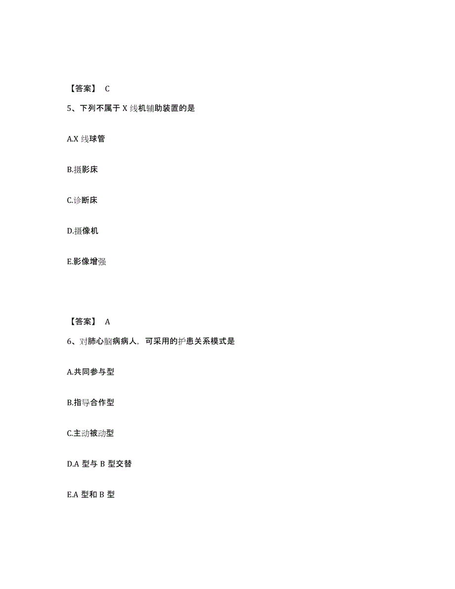 备考2025云南省二级造价工程师之建设工程造价管理基础知识模拟预测参考题库及答案_第3页