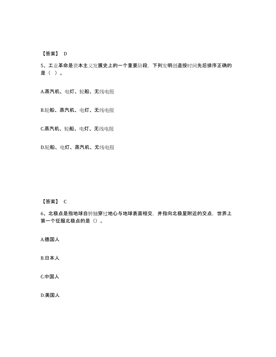 备考2025安徽省公务员（国考）之公共基础知识题库及答案_第3页