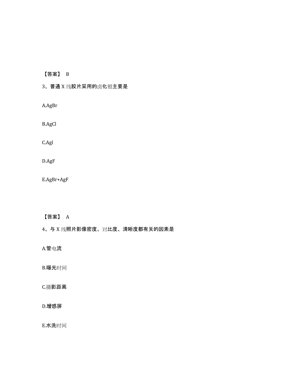 备考2025广东省二级造价工程师之建设工程造价管理基础知识试题及答案_第2页