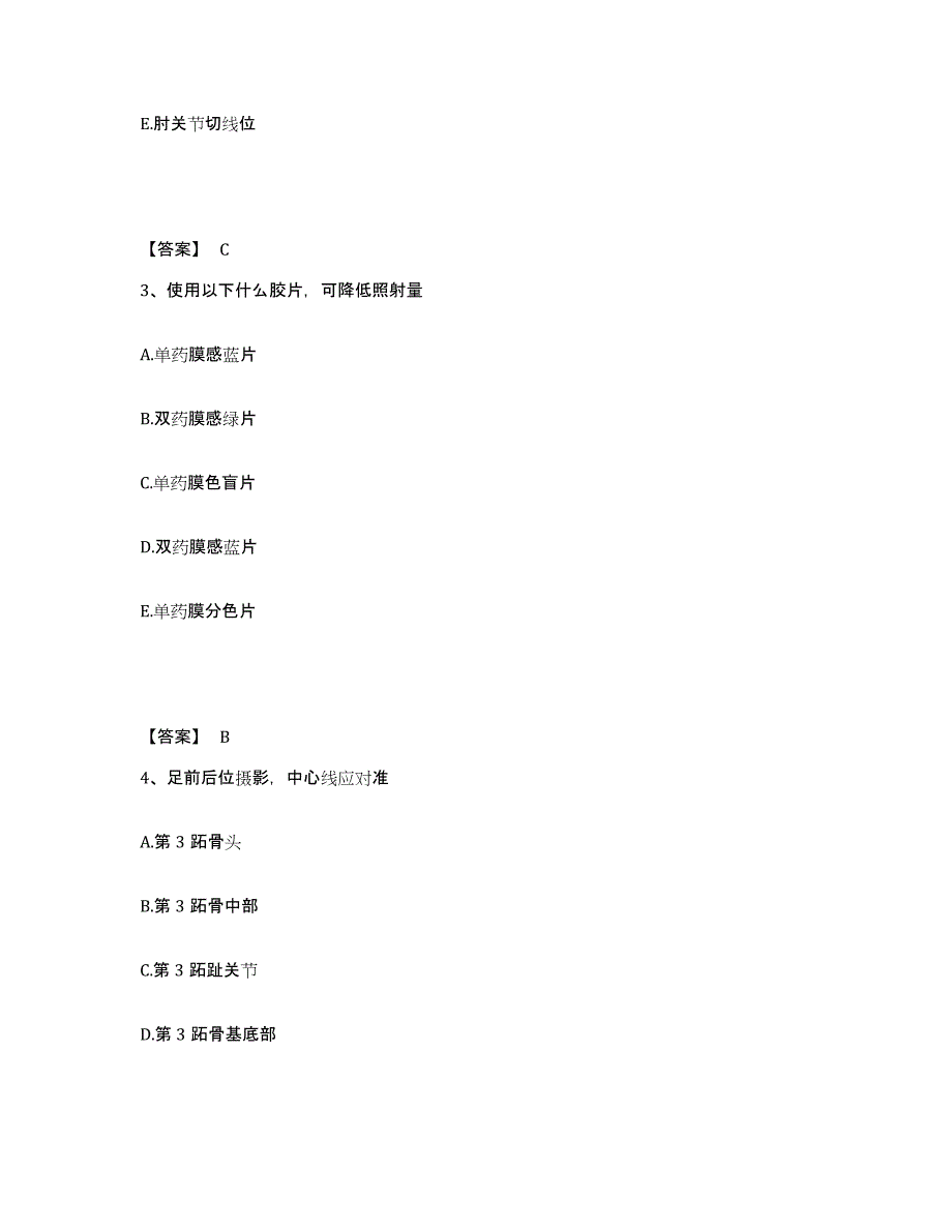 备考2025江苏省二级造价工程师之建设工程造价管理基础知识能力测试试卷B卷附答案_第2页