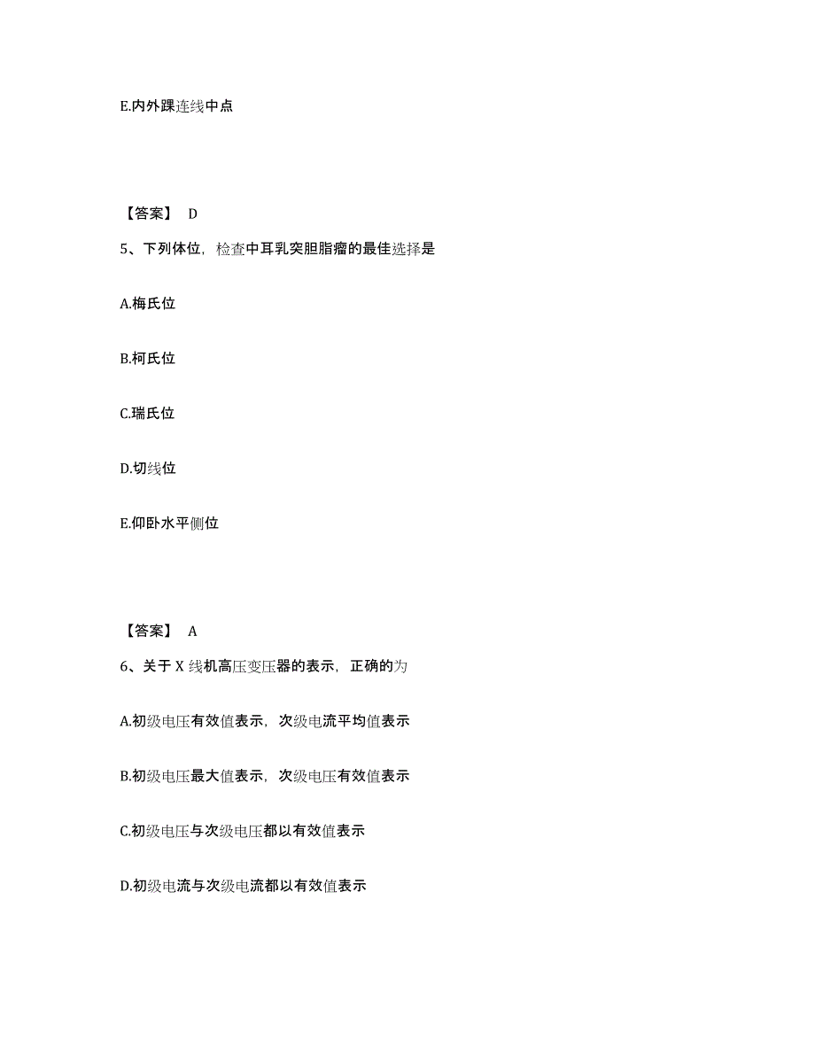 备考2025江苏省二级造价工程师之建设工程造价管理基础知识能力测试试卷B卷附答案_第3页