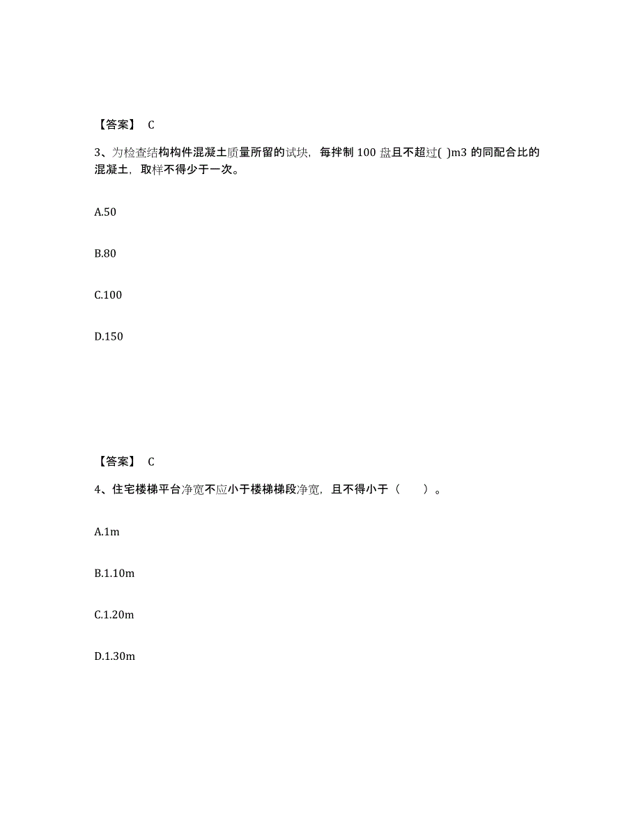 备考2025宁夏回族自治区二级注册建筑师之法律法规经济与施工自测模拟预测题库_第2页