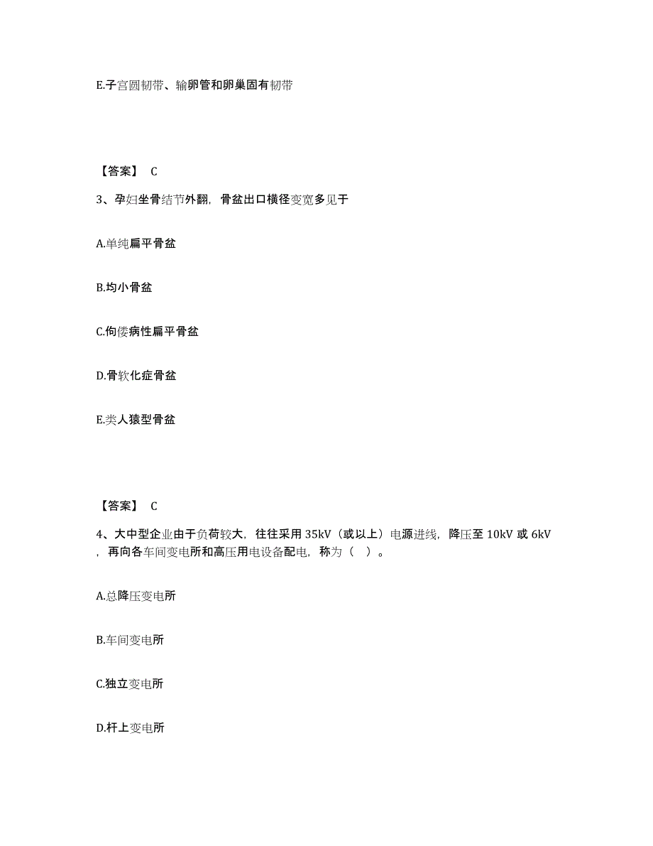 备考2025广西壮族自治区二级造价工程师之安装工程建设工程计量与计价实务通关提分题库(考点梳理)_第2页