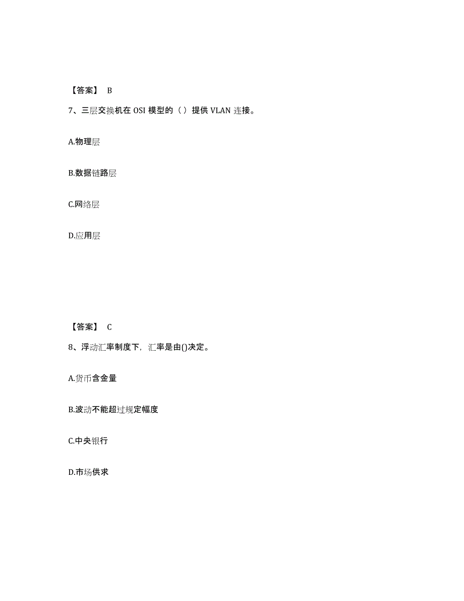 备考2025湖北省国家电网招聘之经济学类强化训练试卷A卷附答案_第4页