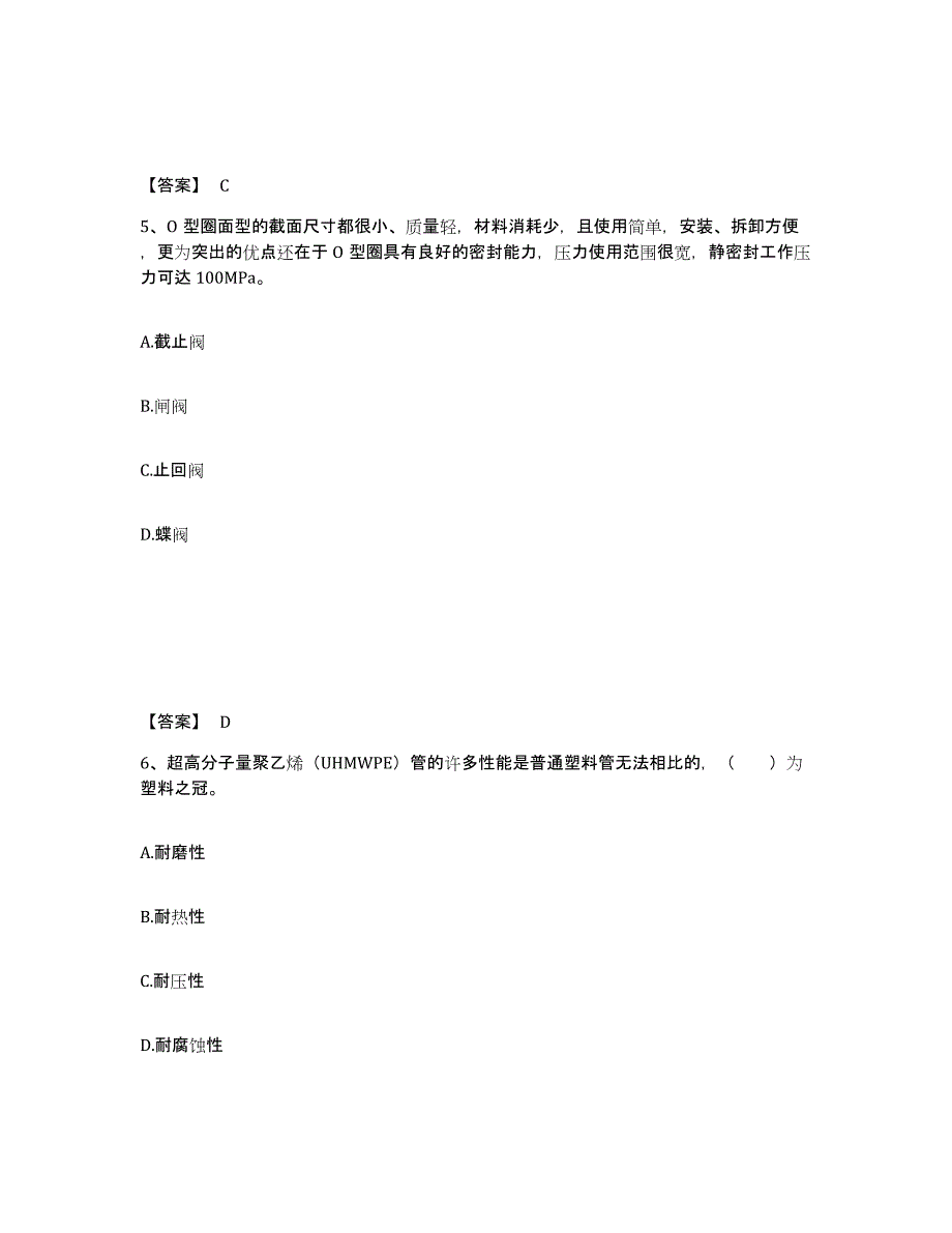 备考2025云南省二级造价工程师之安装工程建设工程计量与计价实务题库综合试卷A卷附答案_第3页