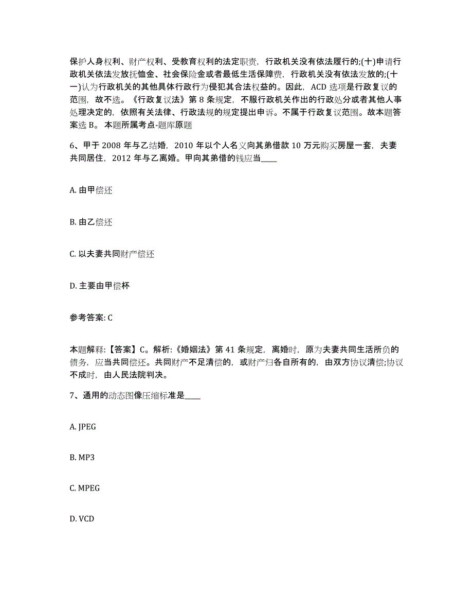 备考2025江苏省徐州市贾汪区中小学教师公开招聘模拟试题（含答案）_第4页