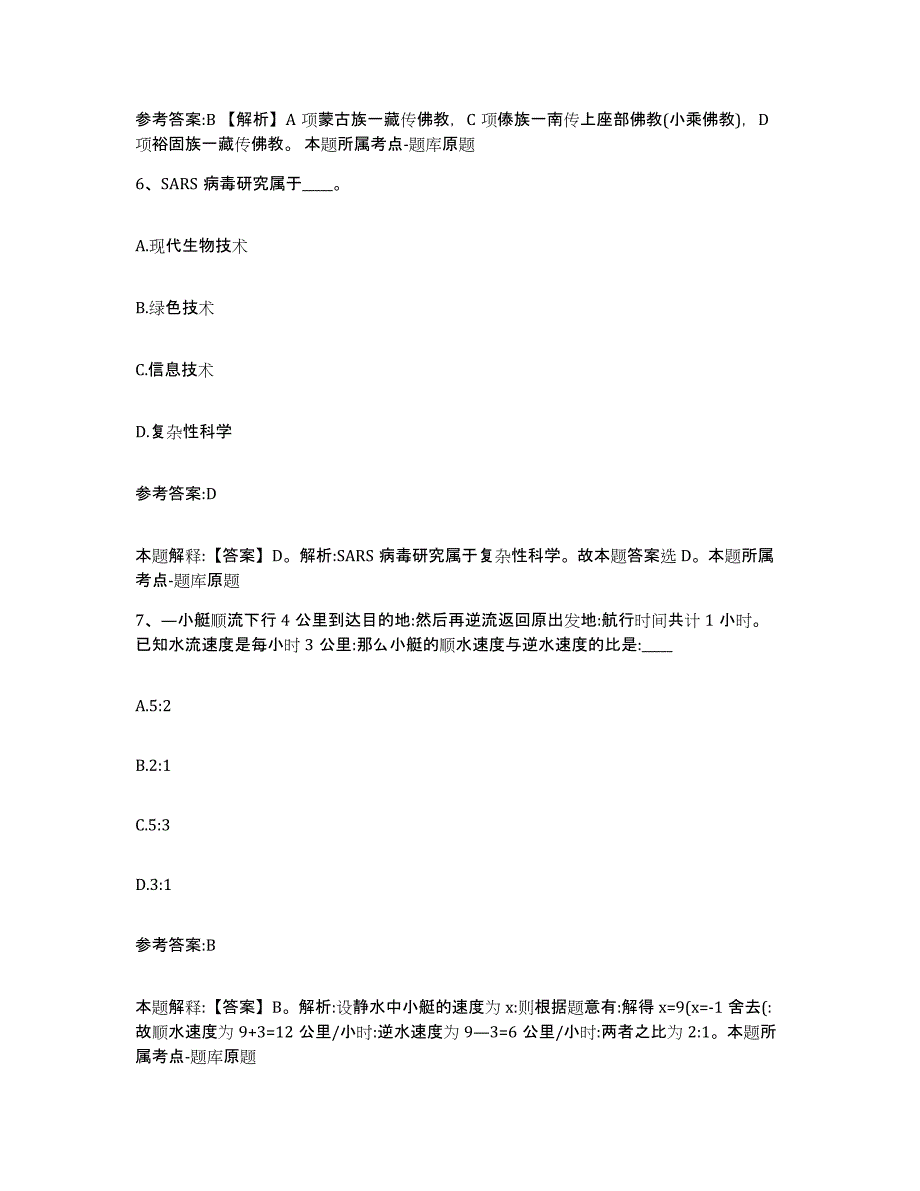 备考2025陕西省咸阳市乾县中小学教师公开招聘自我检测试卷B卷附答案_第4页