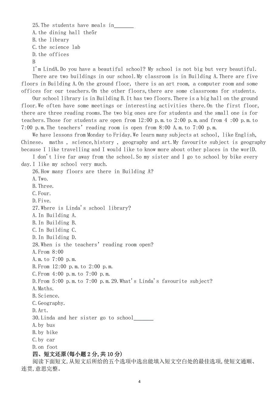 初中英语新人教版七年级上册Unit 3 练习题（2024秋）（附参考答案和解析）_第4页