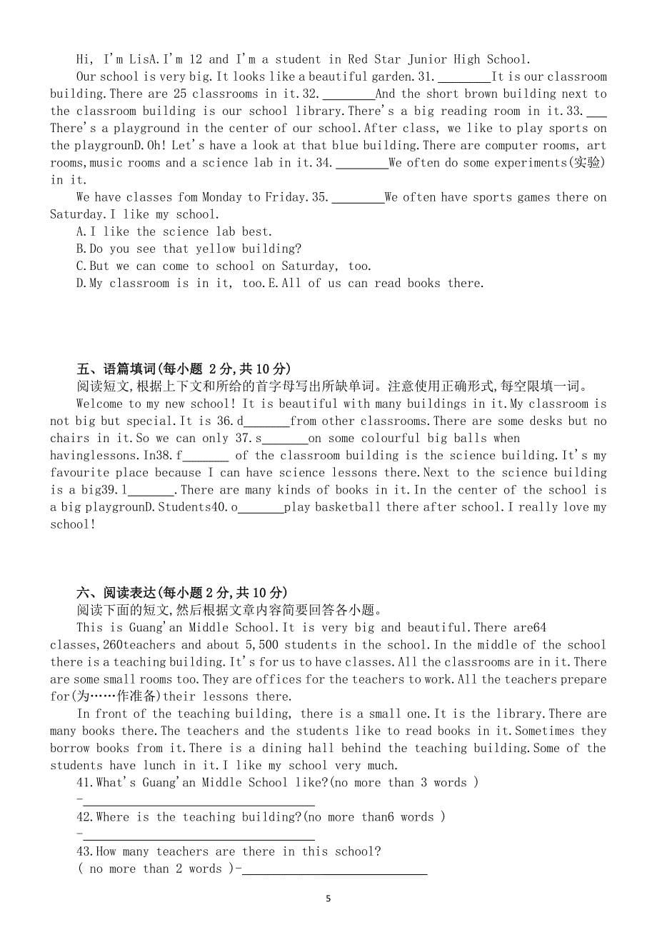 初中英语新人教版七年级上册Unit 3 练习题（2024秋）（附参考答案和解析）_第5页