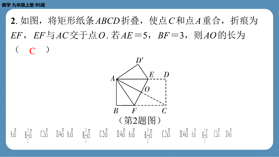 北师版九上数学专题1矩形、正方形中的四个常考模型（课外培优课件）_第3页