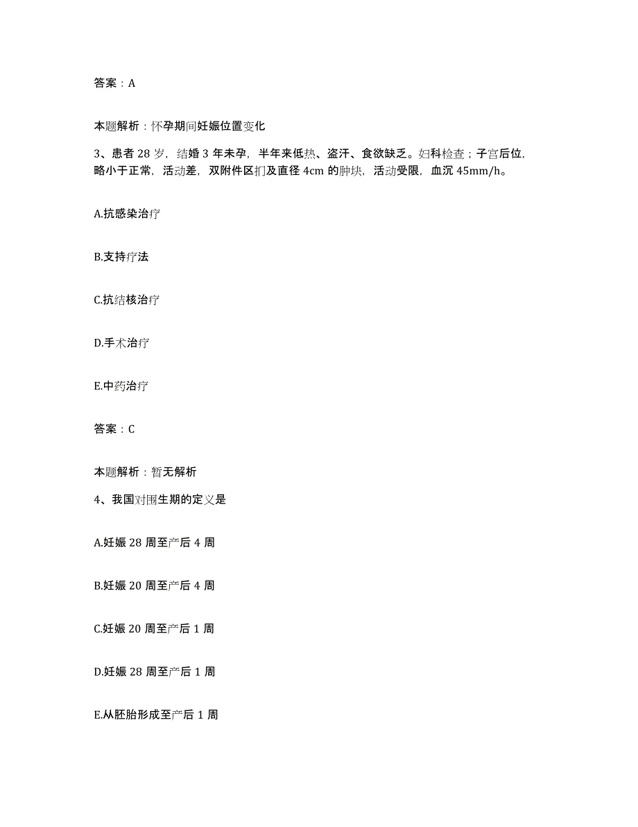 备考2025山东省德州市德城区交通局职工医院合同制护理人员招聘考前自测题及答案_第2页