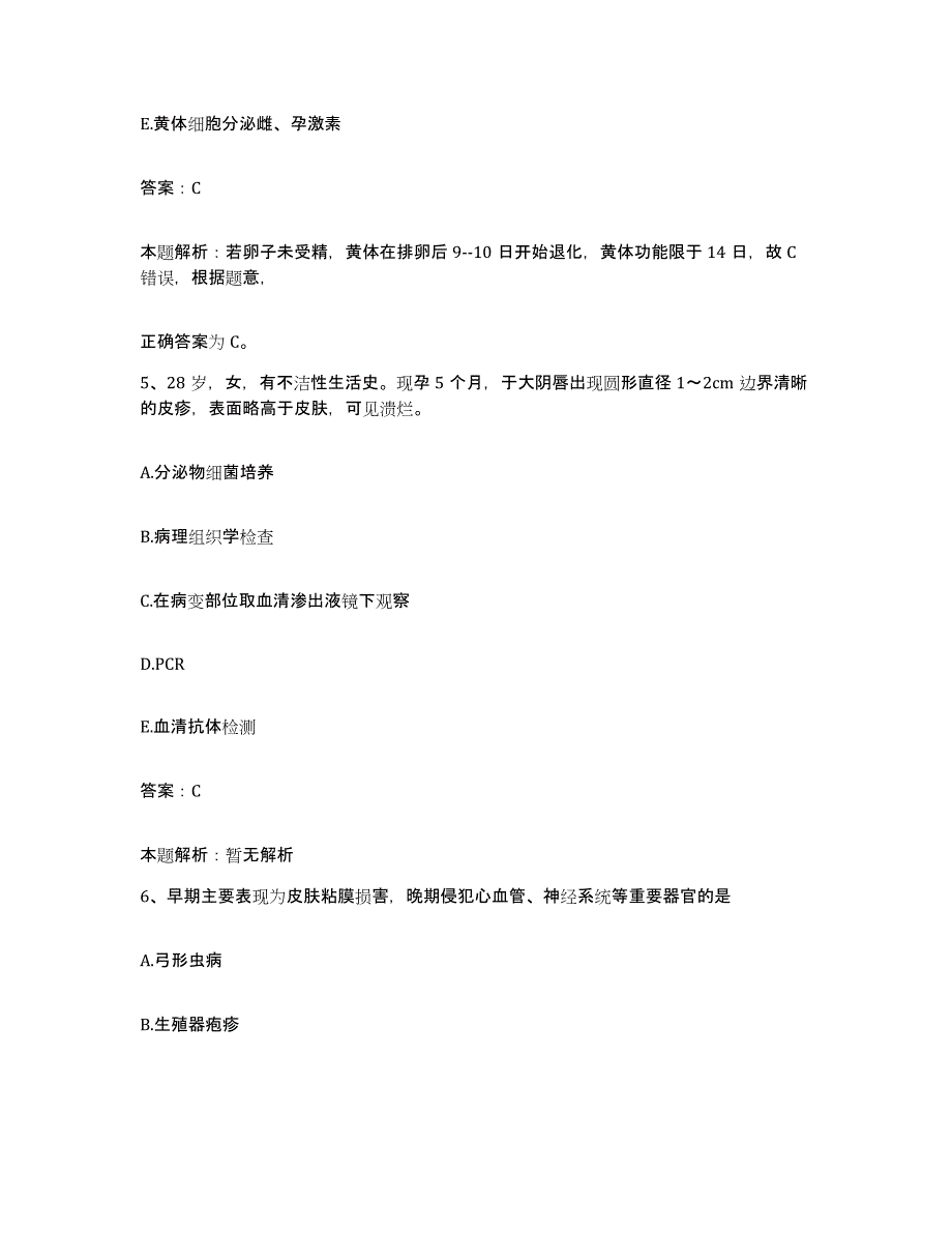 备考2025山西省阳泉市盂县中医院合同制护理人员招聘自测模拟预测题库_第3页