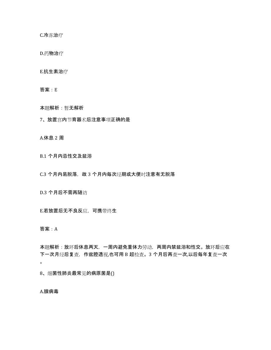 备考2025山东省海阳市人民医院合同制护理人员招聘押题练习试卷B卷附答案_第4页