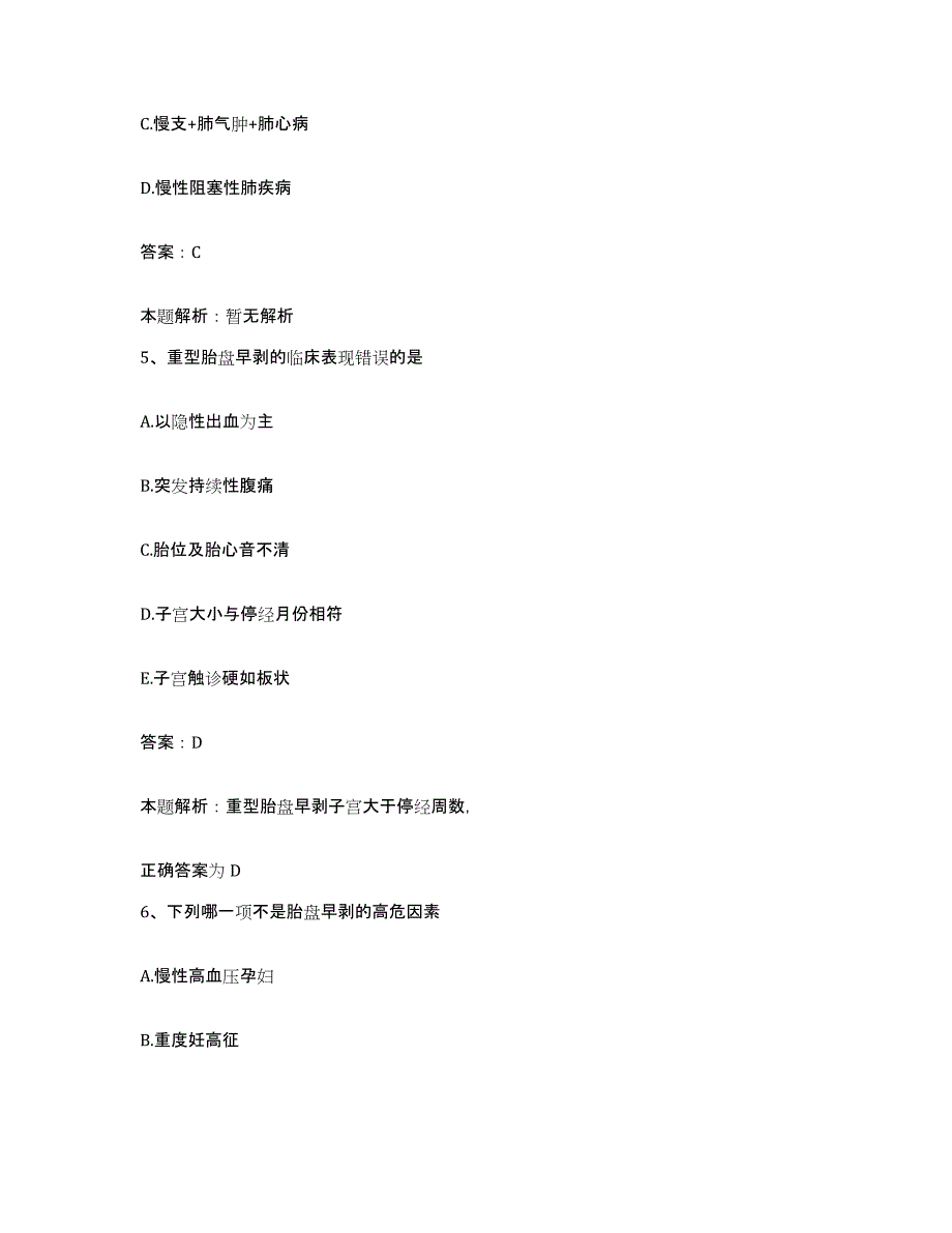 备考2025山东省淄博市临淄区人民医院合同制护理人员招聘押题练习试题B卷含答案_第3页