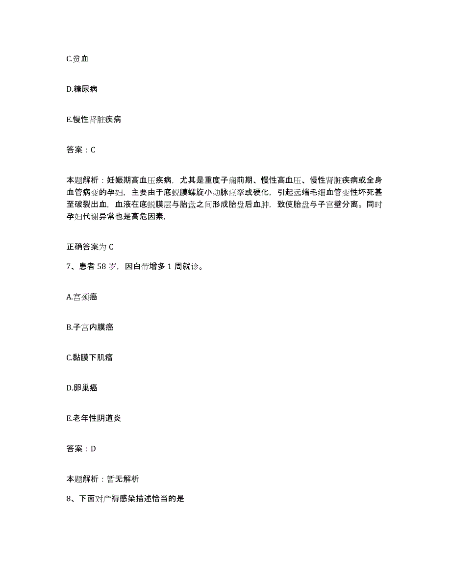 备考2025山东省淄博市临淄区人民医院合同制护理人员招聘押题练习试题B卷含答案_第4页