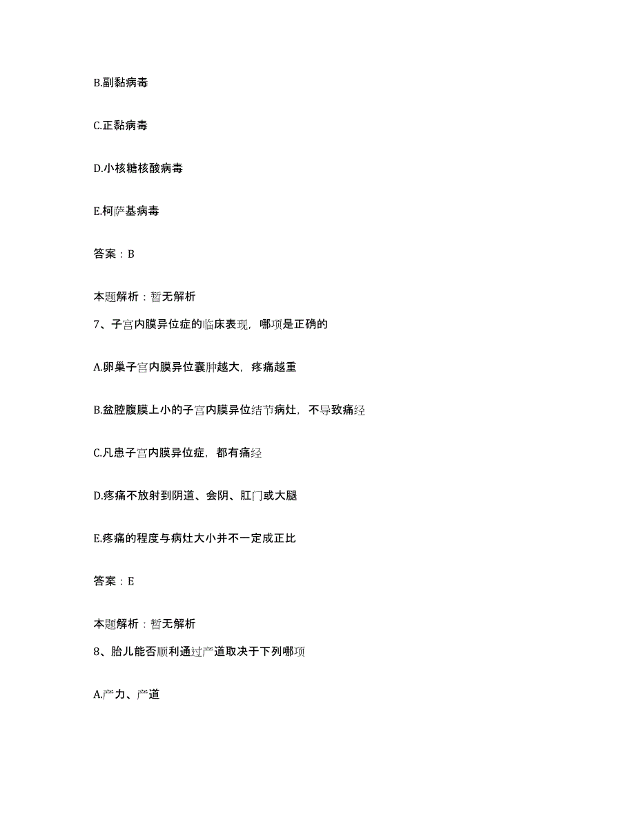 备考2025山西省阳城县肿瘤医院合同制护理人员招聘过关检测试卷A卷附答案_第4页