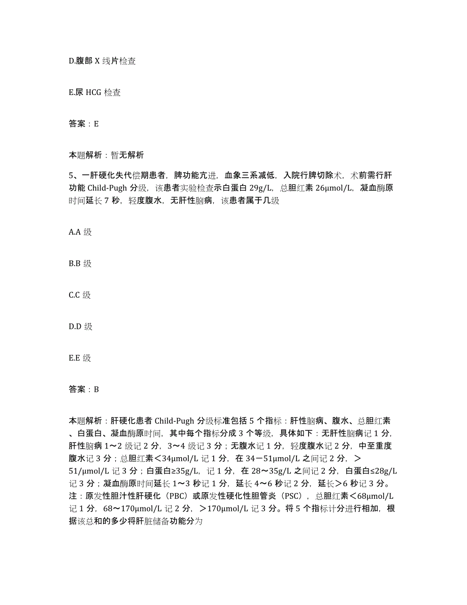 备考2025山西省忻州市口腔医院合同制护理人员招聘试题及答案_第3页