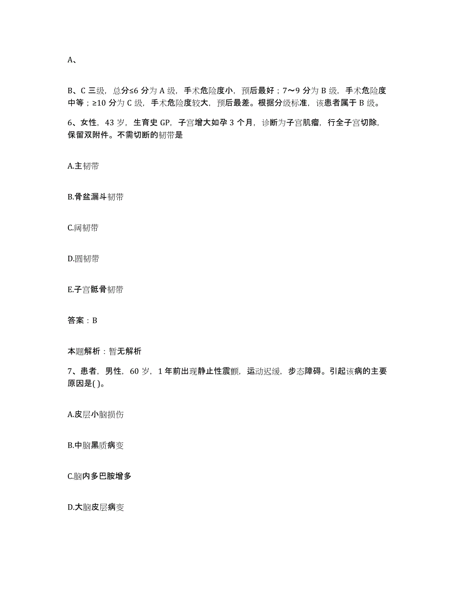 备考2025山西省忻州市口腔医院合同制护理人员招聘试题及答案_第4页