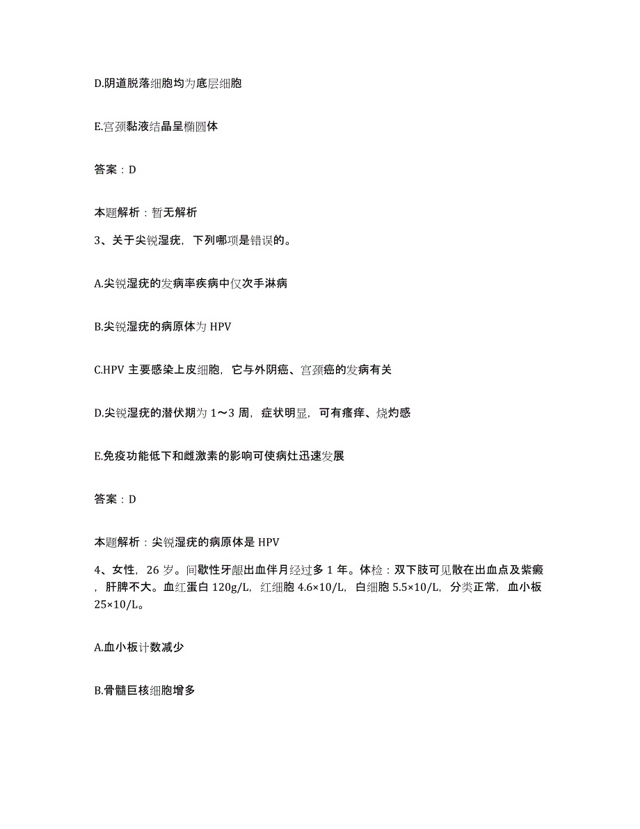 备考2025山西省怀仁县眼科医院合同制护理人员招聘模考模拟试题(全优)_第2页