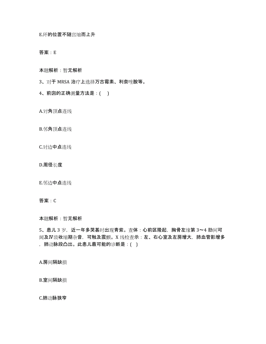 备考2025山西省榆次市第二人民医院合同制护理人员招聘全真模拟考试试卷A卷含答案_第2页