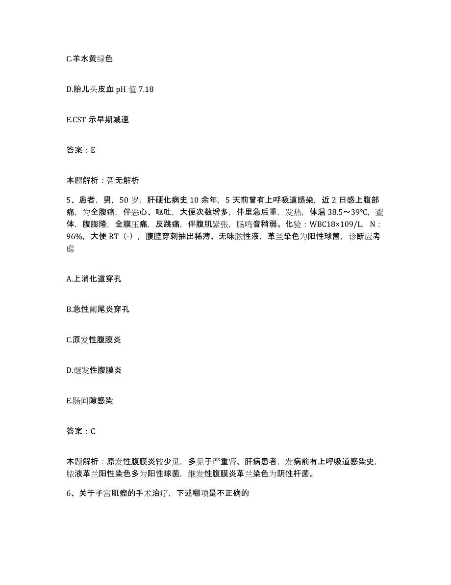 备考2025山西省芮城县人民医院合同制护理人员招聘考前冲刺模拟试卷A卷含答案_第3页