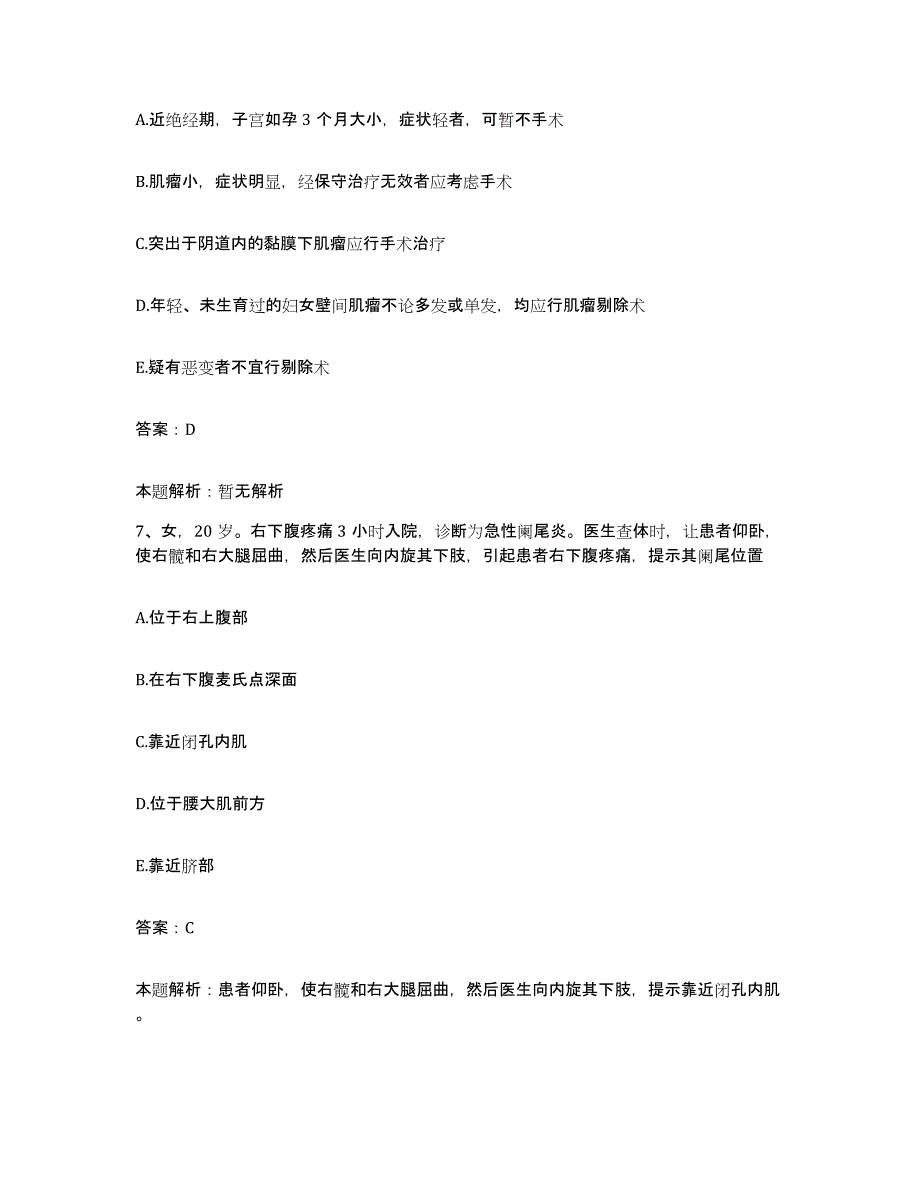 备考2025山西省芮城县人民医院合同制护理人员招聘考前冲刺模拟试卷A卷含答案_第4页