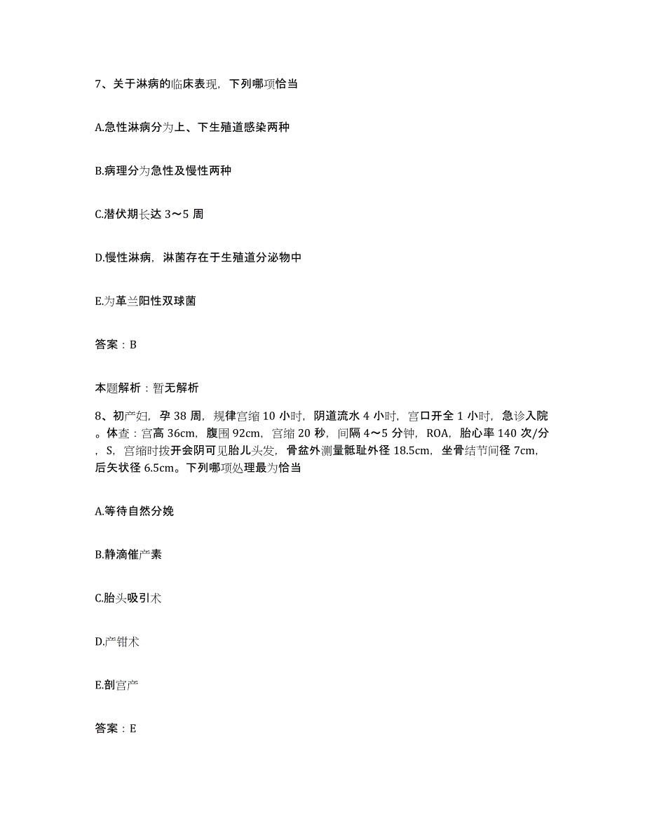 备考2025山东省单县慢性病医院合同制护理人员招聘试题及答案_第4页