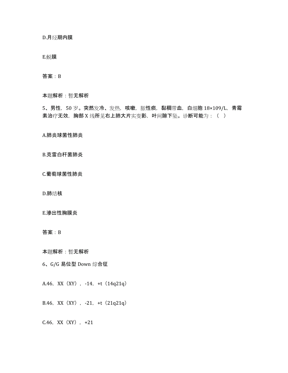 备考2025山东省即墨市中医院合同制护理人员招聘典型题汇编及答案_第3页