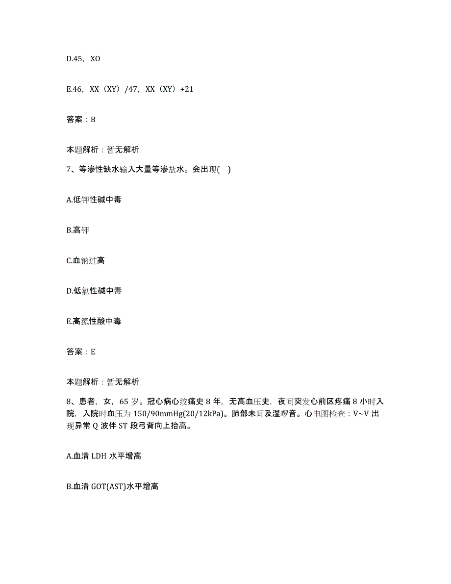 备考2025山东省即墨市中医院合同制护理人员招聘典型题汇编及答案_第4页