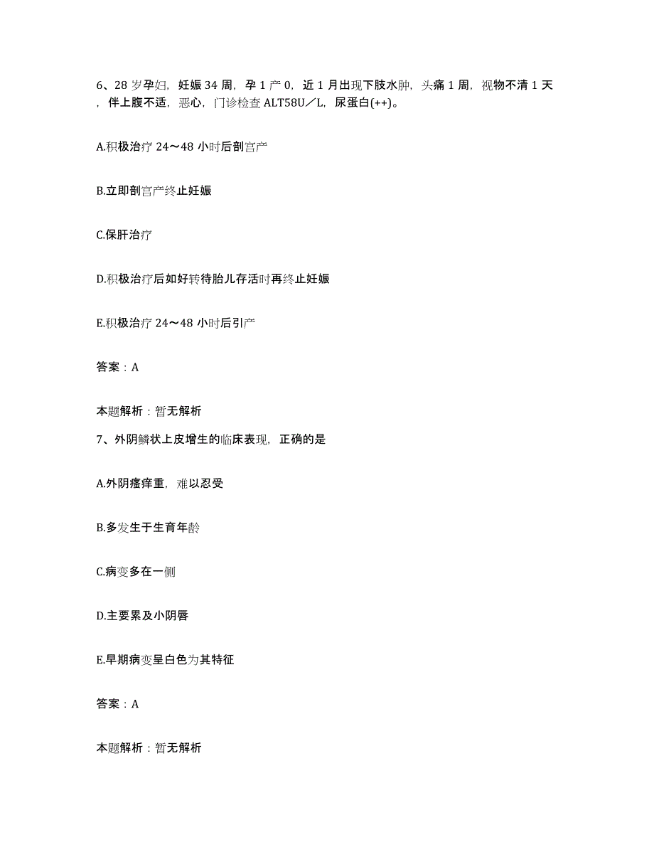 备考2025山东省淄博市南定煤矿职工医院合同制护理人员招聘题库练习试卷A卷附答案_第4页