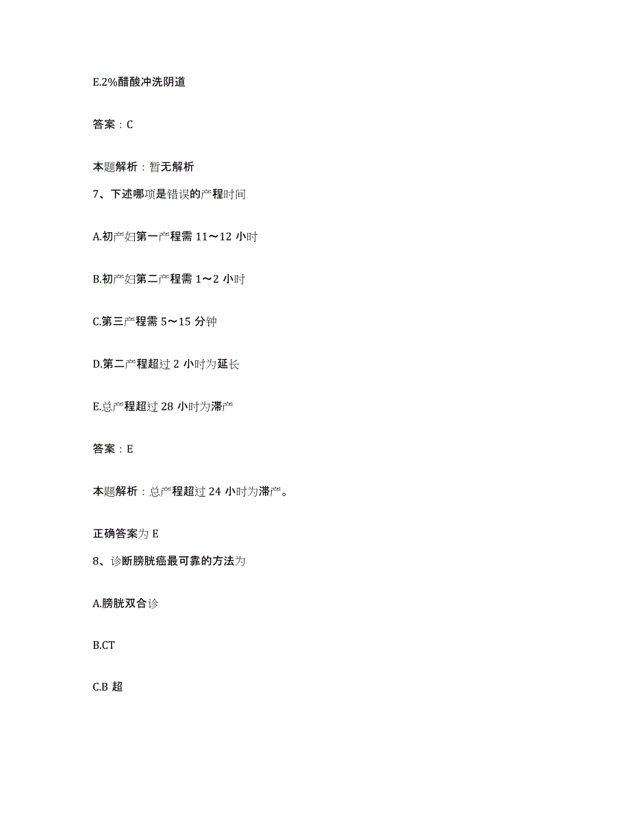 备考2025山西省繁峙县第一人民医院合同制护理人员招聘考前冲刺试卷B卷含答案_第4页