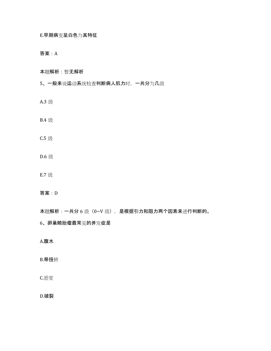 备考2025山西省阳泉市南庄煤矿职工医院合同制护理人员招聘题库检测试卷A卷附答案_第3页