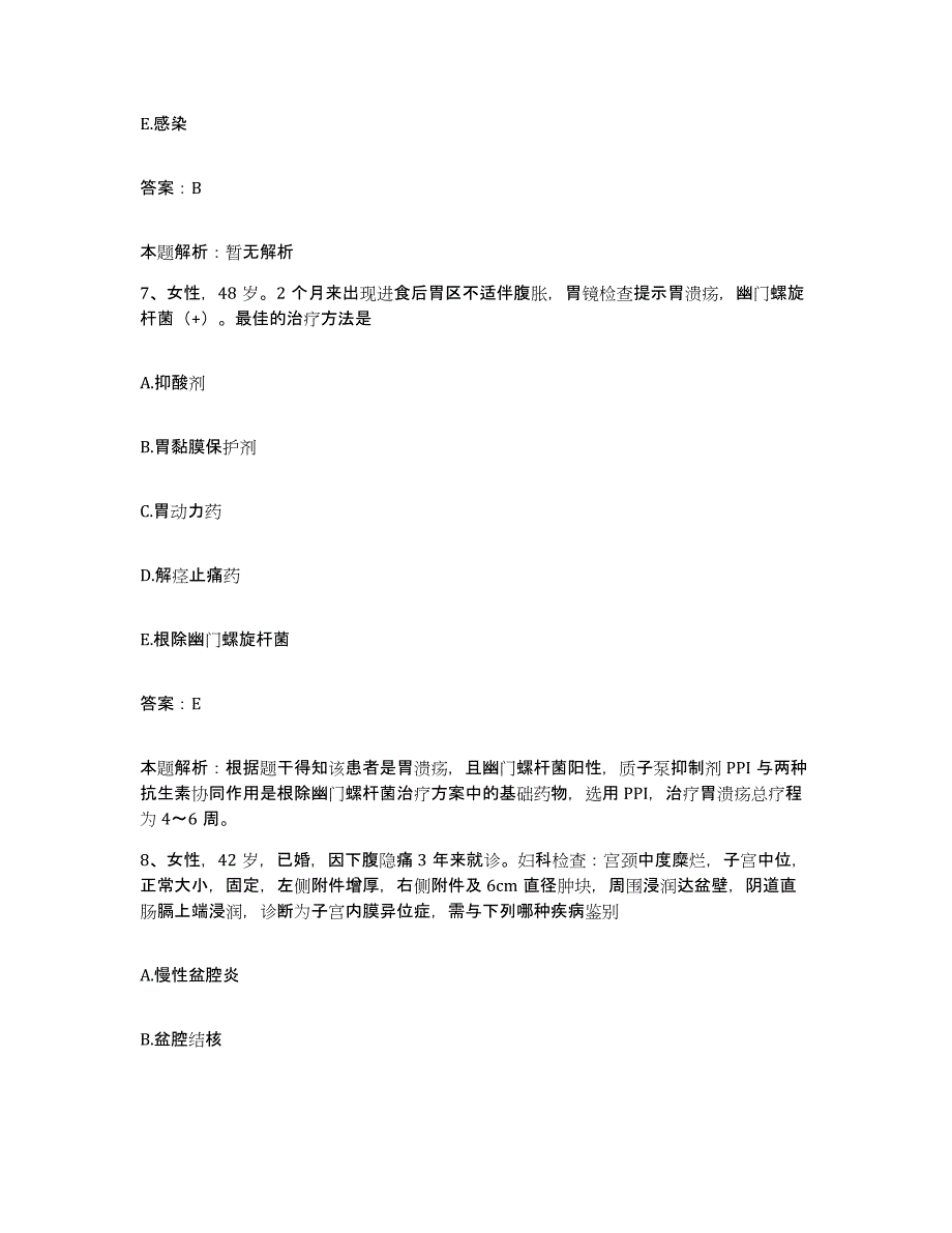 备考2025山西省阳泉市南庄煤矿职工医院合同制护理人员招聘题库检测试卷A卷附答案_第4页