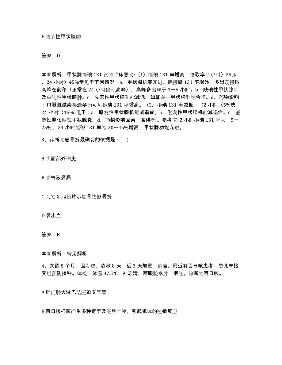 备考2025山西省长治市沁源县人民医院合同制护理人员招聘题库综合试卷B卷附答案_第2页