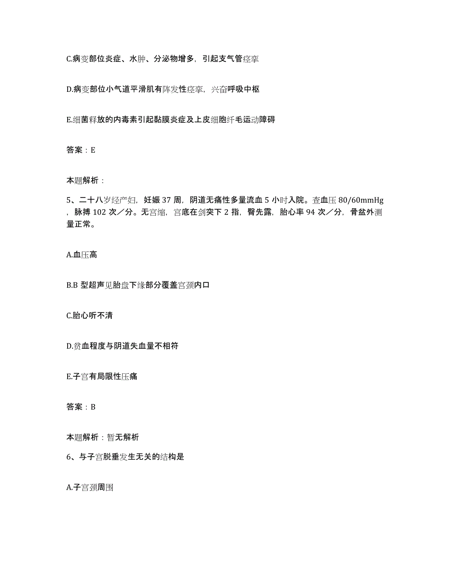 备考2025山西省长治市沁源县人民医院合同制护理人员招聘题库综合试卷B卷附答案_第3页