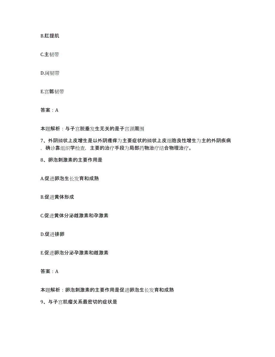 备考2025山西省长治市沁源县人民医院合同制护理人员招聘题库综合试卷B卷附答案_第4页