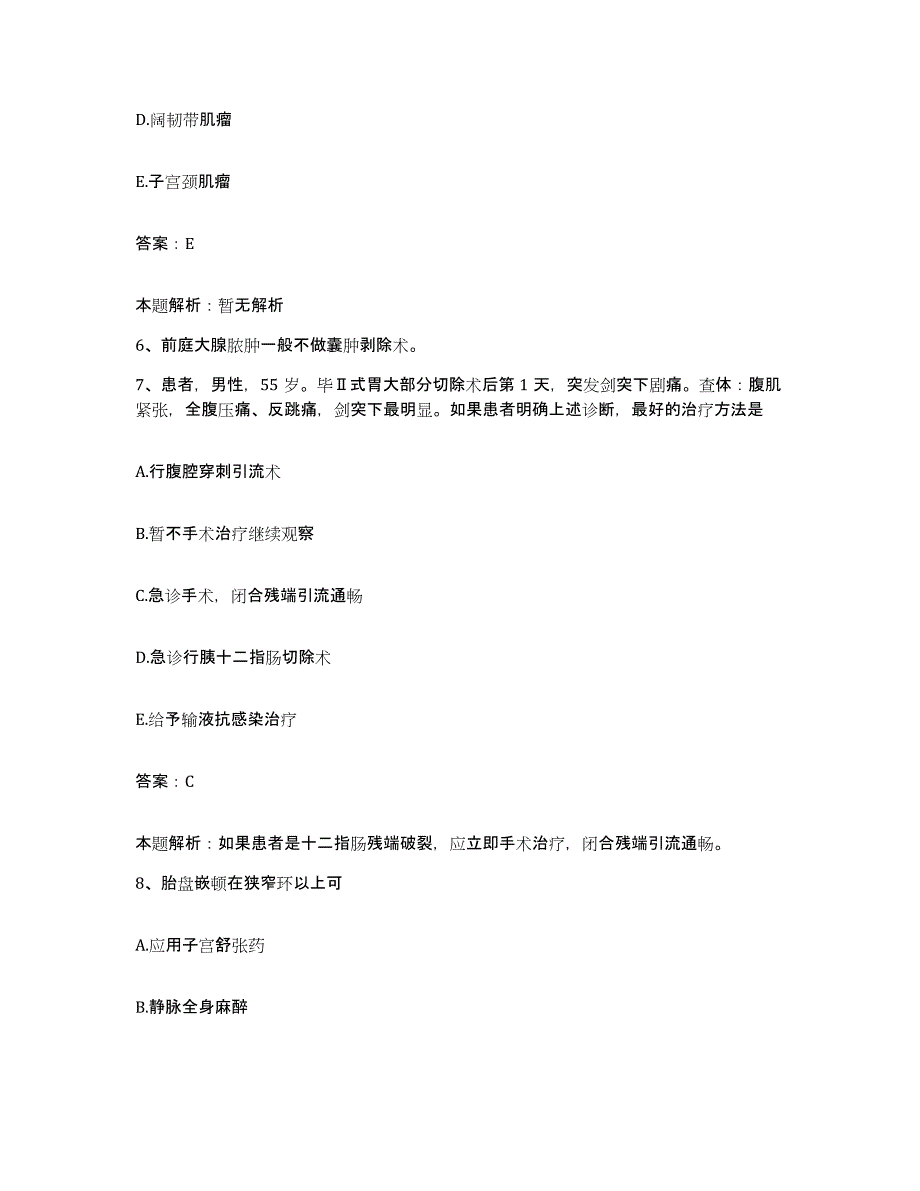 备考2025山西省河曲县妇婴医院合同制护理人员招聘考前冲刺试卷B卷含答案_第3页