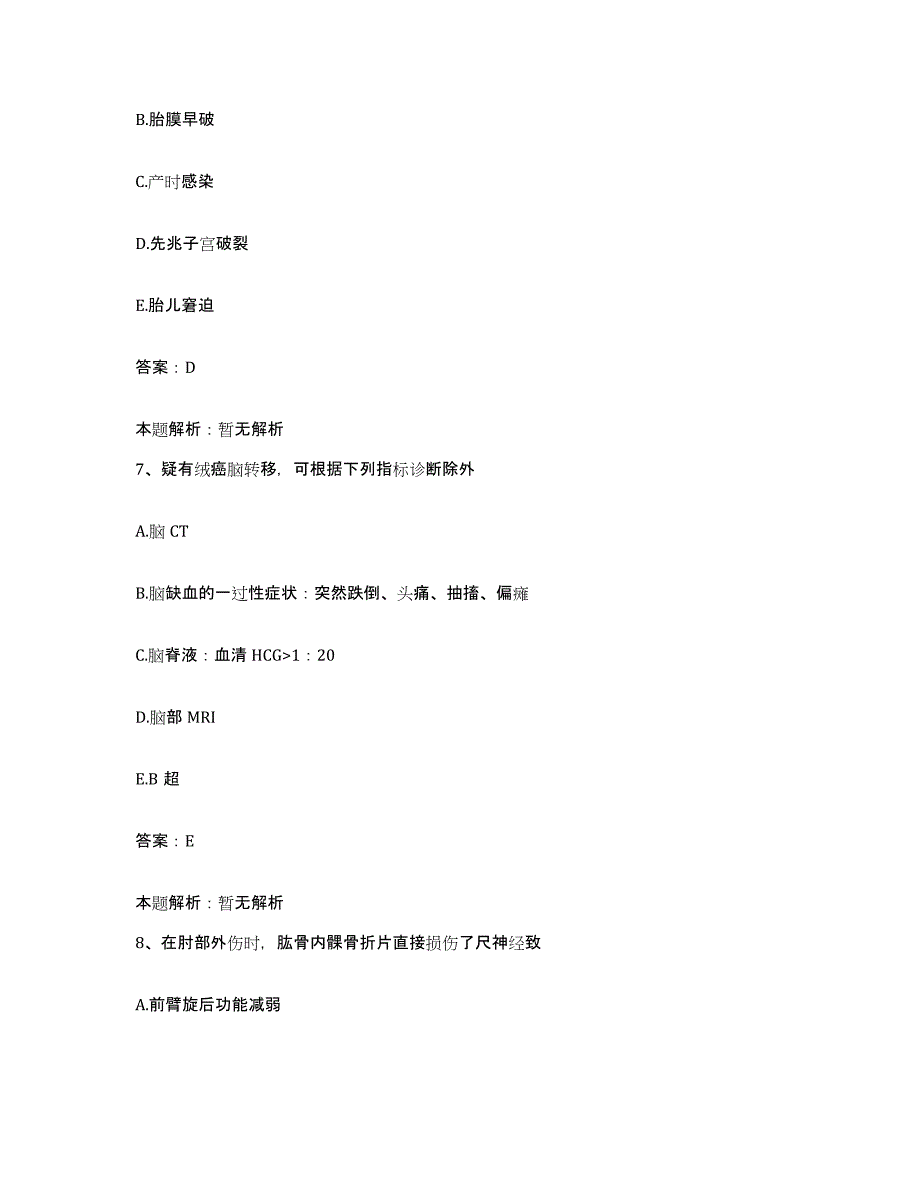 备考2025山东省微山县中医院合同制护理人员招聘押题练习试题B卷含答案_第4页