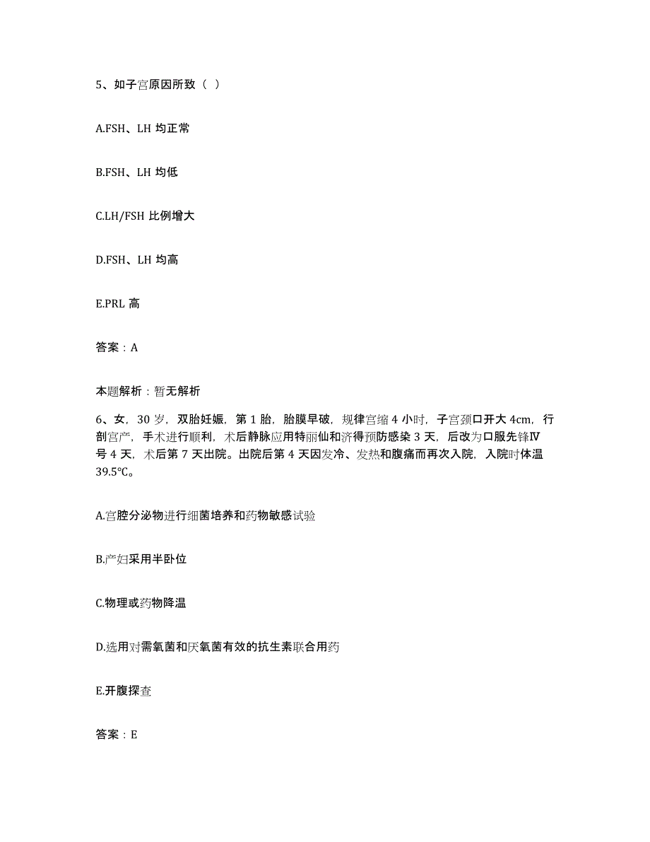 备考2025山东省武城县人民医院合同制护理人员招聘练习题及答案_第3页